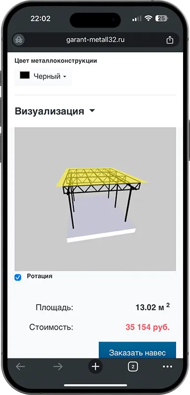 Калькулятор стоимости навеса с 3D визуализацией в Пскове